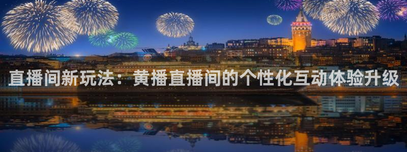 球神直播网免费直播在线观看